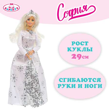 Кукла Карапуз София 370852