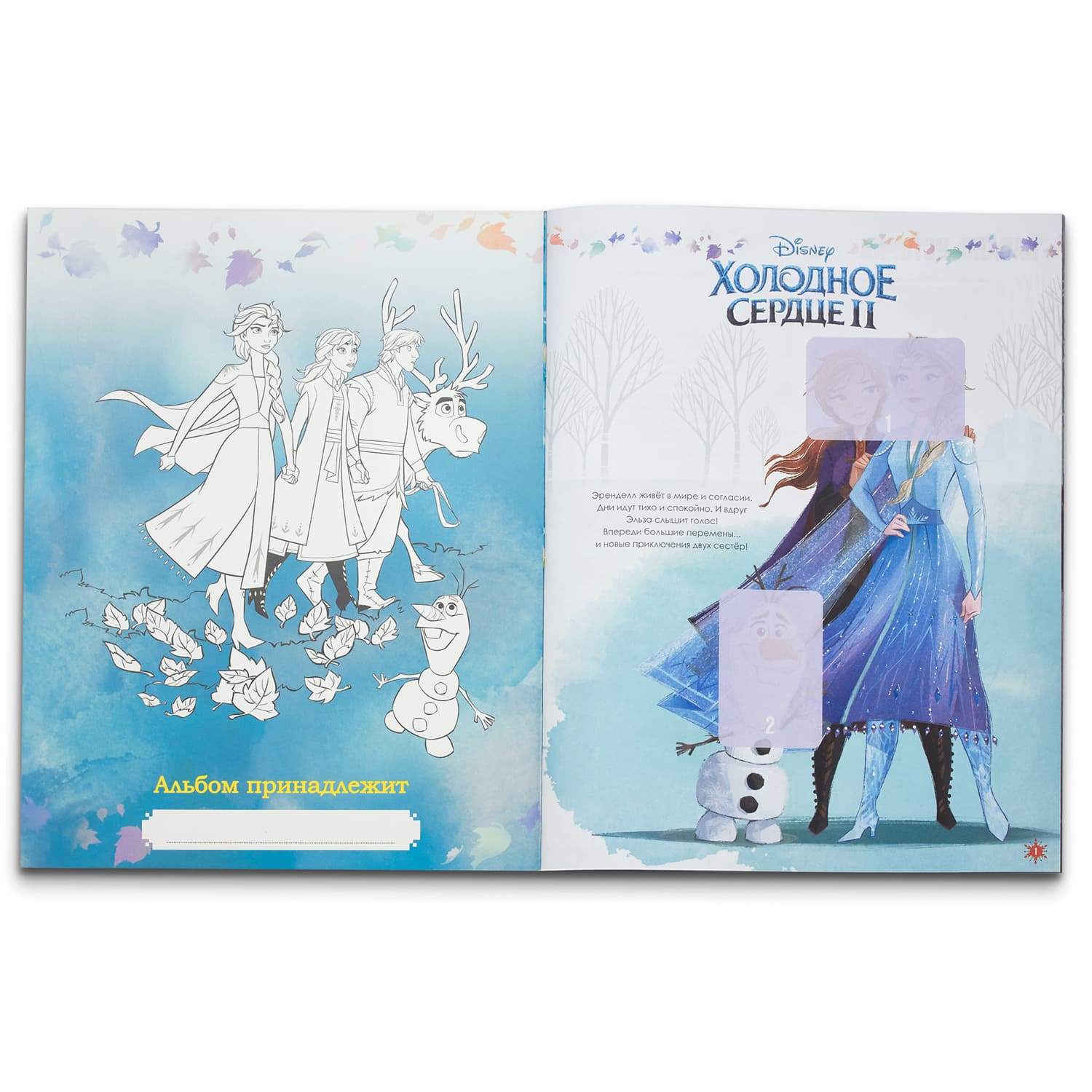 Альбом для наклеек Panini Холодное Сердце 2 Frozen 2 купить по цене 249 ₽ в  интернет-магазине Детский мир