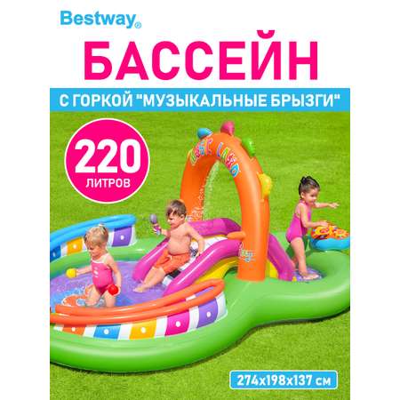 Надувной детский бассейн BESTWAY Музыкальные брызги с горкой 295х190х137 см 1 кольцо игровые принадлежности