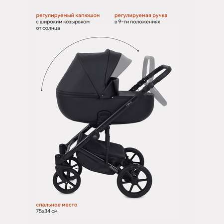 Коляска детская MOWbaby 2 в 1 Opus Midnight Black