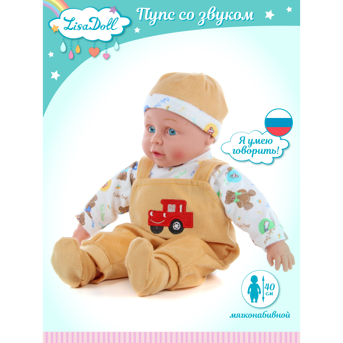 Кукла пупс Lisa Doll 40 см русская озвучка 97043 - фото 1