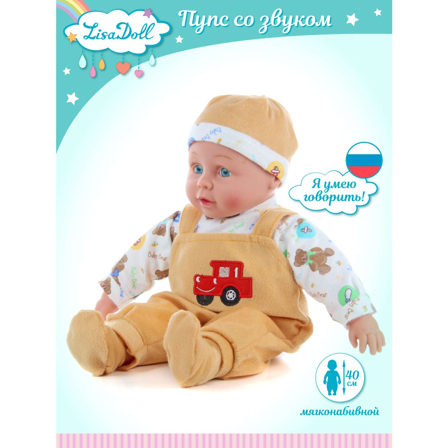 Кукла пупс Lisa Doll 40 см русская озвучка 97043 - фото 2