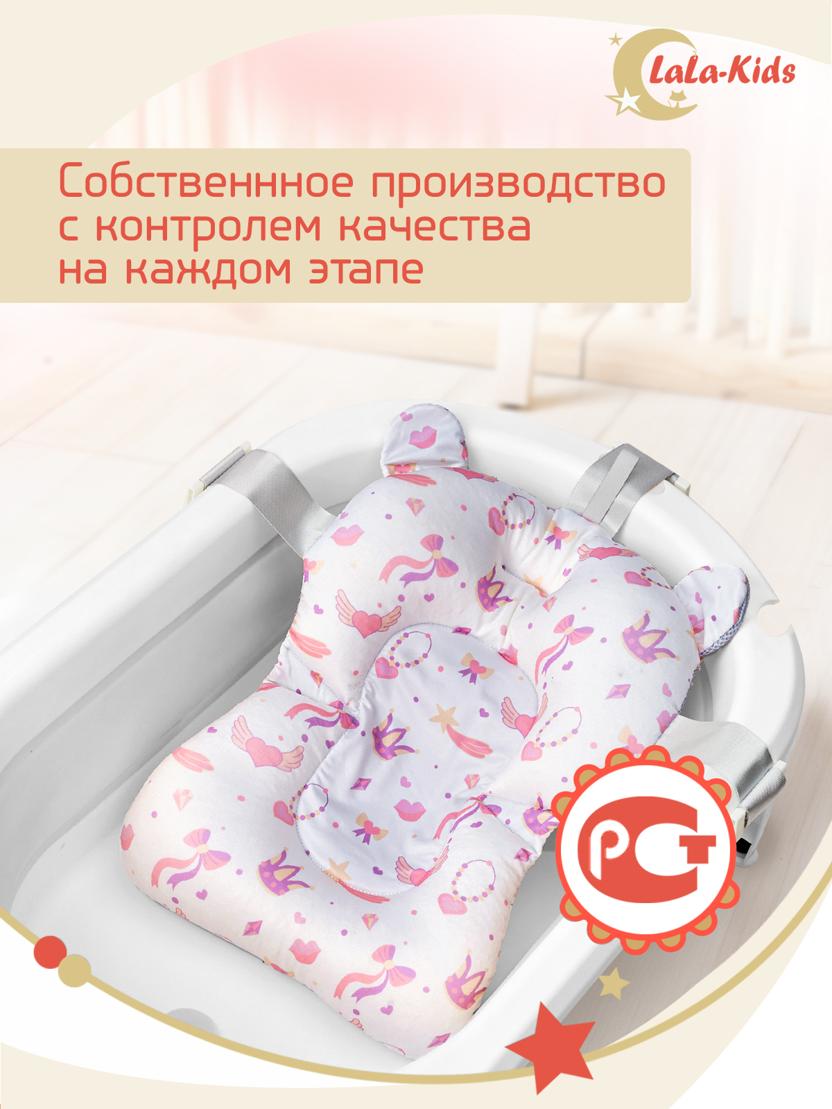 Детская ванночка с термометром LaLa-Kids складная с матрасиком персиковым в комплекте - фото 20