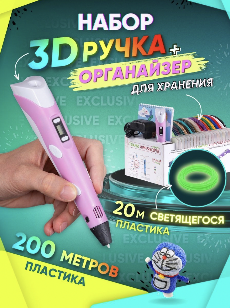 3D ручка с набором Spider Pen 3Д ручка + пластик+ трафареты розовя - фото 4