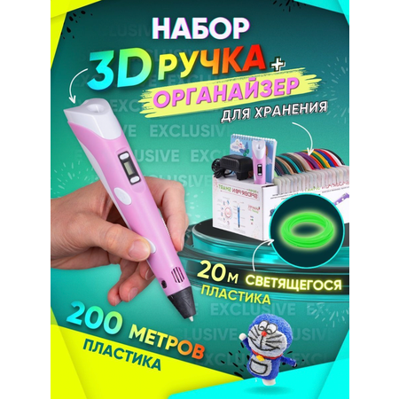 3D ручка с набором Spider Pen 3Д ручка + пластик+ трафареты розовя