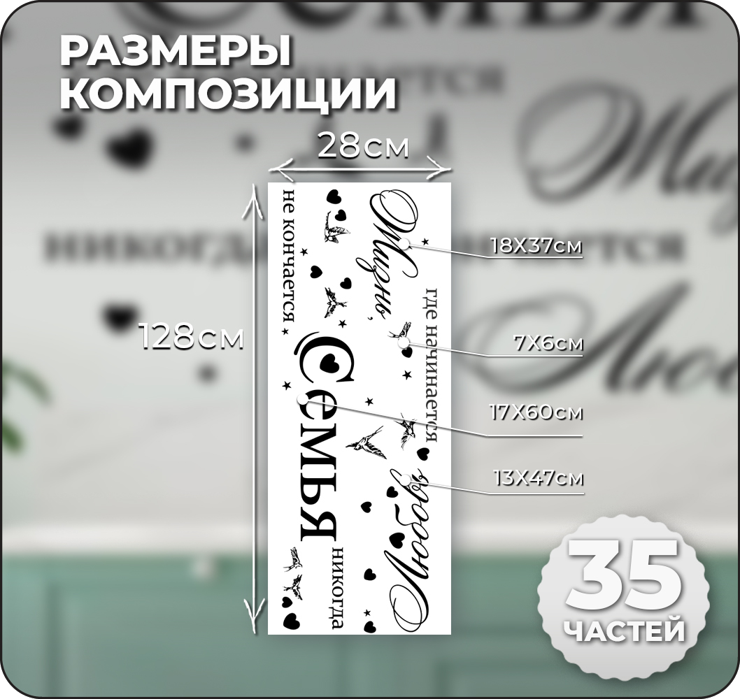 Наклейки интерьерные VEROL Семья купить по цене 418 ₽ в интернет-магазине  Детский мир