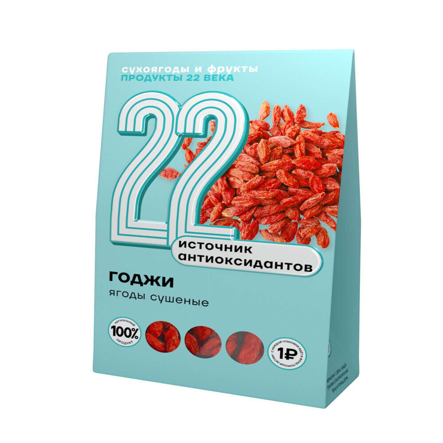 Product 22 ru. Сушеные ягоды годжи калорийность. Сухоягоды. Ягоды годжи упаковка с составом. Манго продукты XXII века сушеное, 100 г.