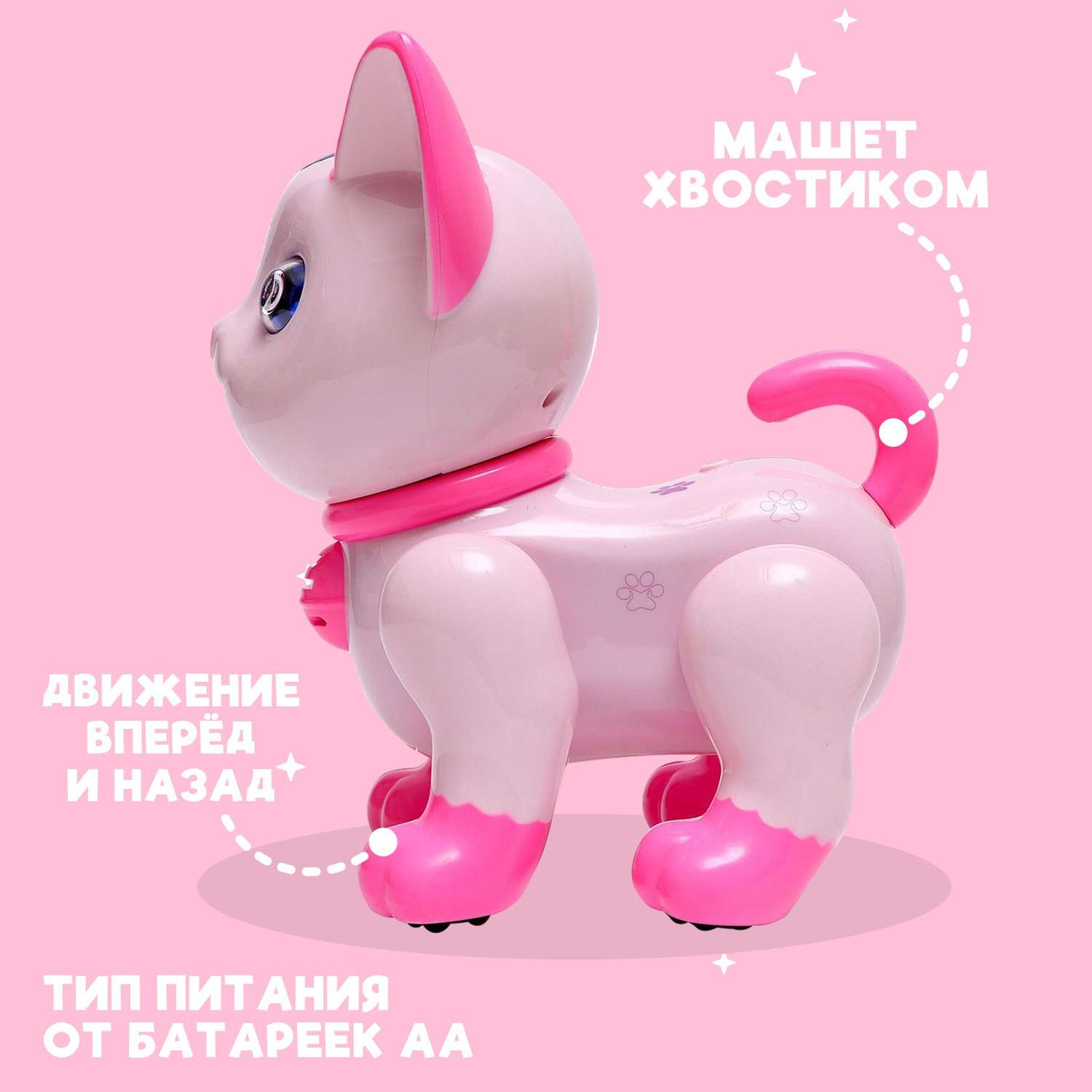 Робот Автоград радиоуправляемый «Кот» световые и звуковые эффекты цвет розовый - фото 3