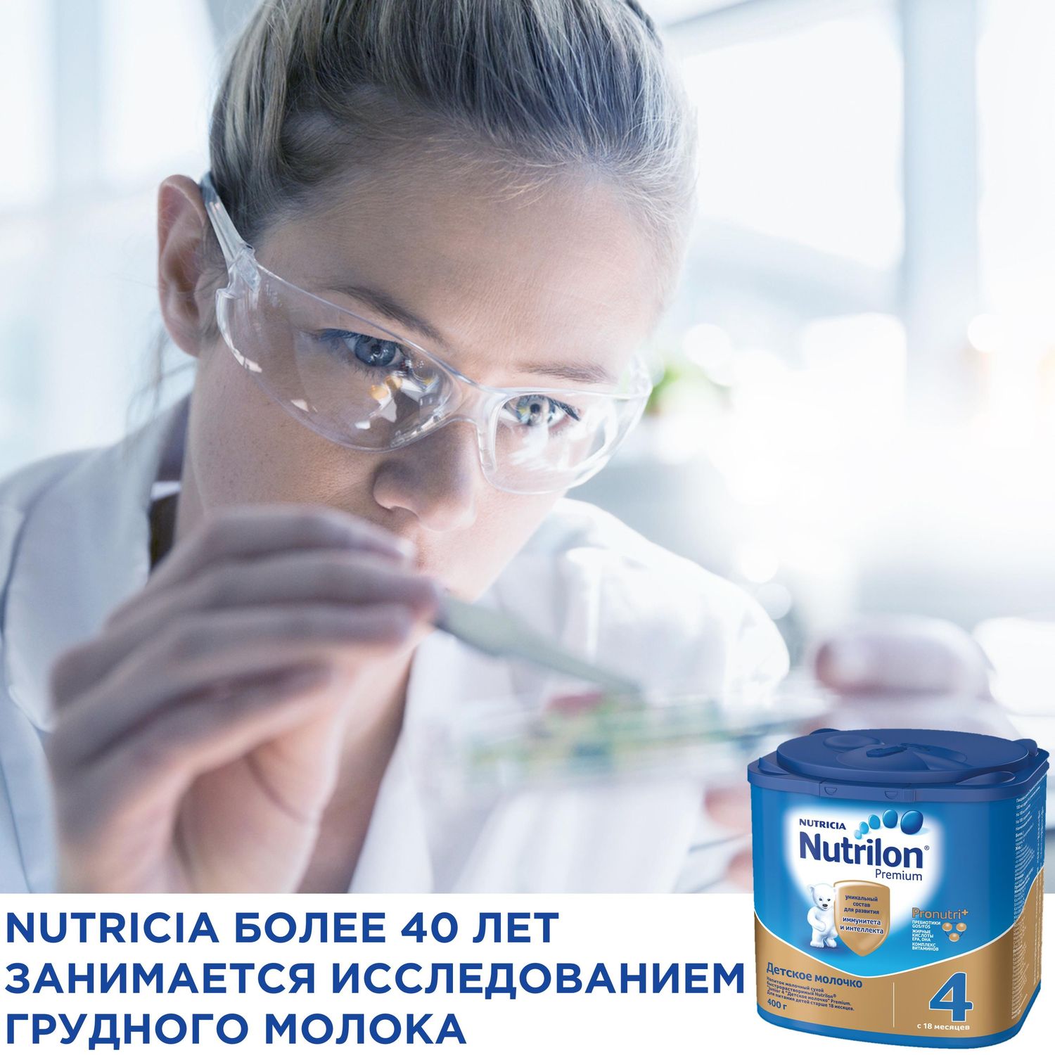 Молочко детское Nutrilon Premium 4 400г с 18месяцев - фото 6