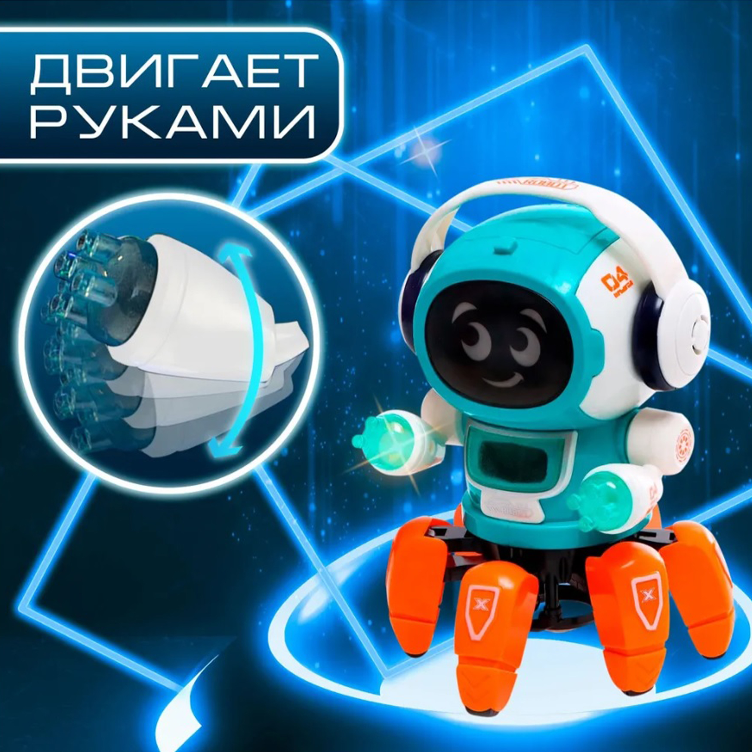 Робот интерактивная игрушка ТОТОША свет музыка танцует Pioneer купить по  цене 852 ₽ в интернет-магазине Детский мир