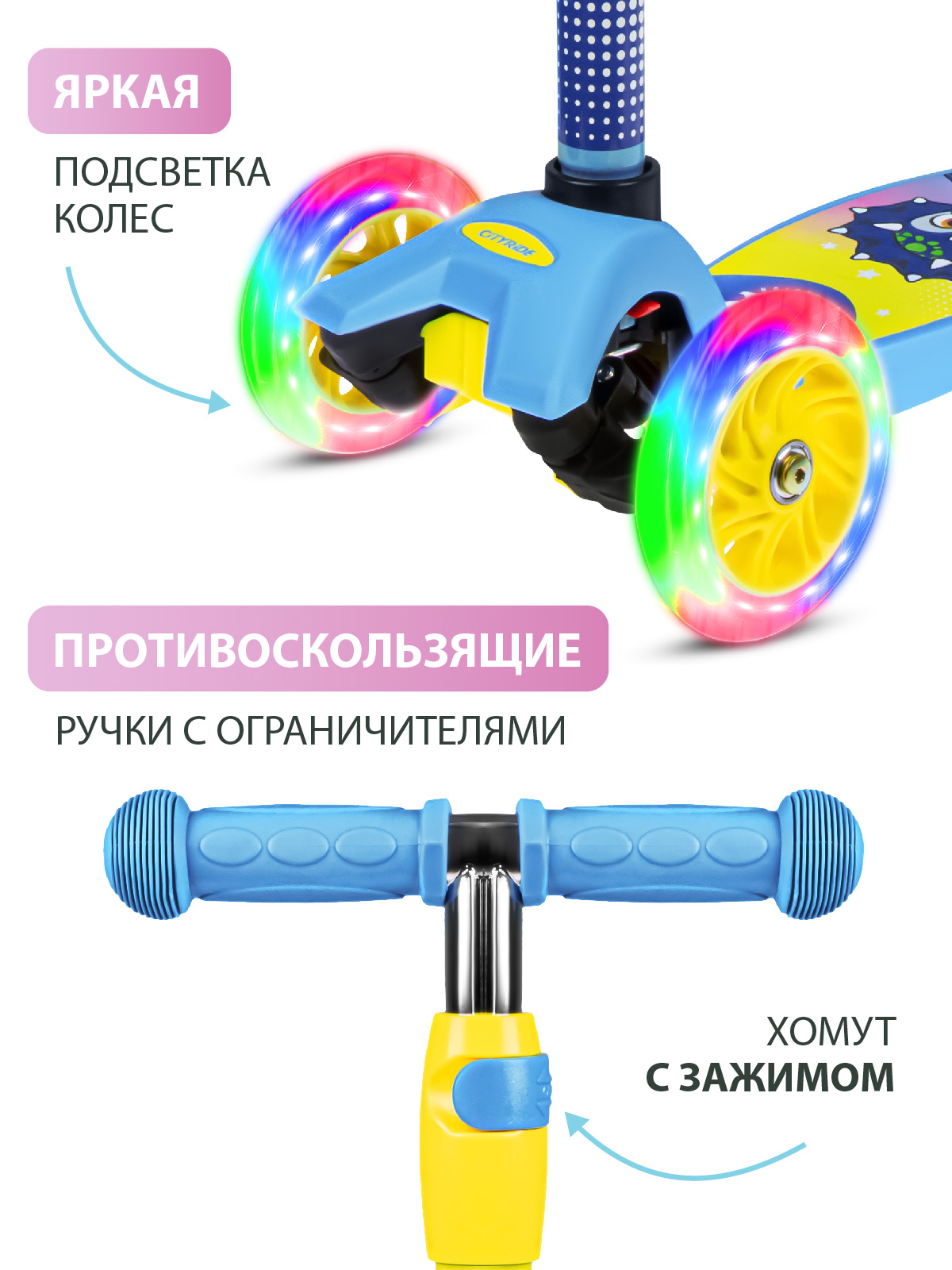 Самокат детский трехколесный CITYRIDE 120/76 со светящимися колесами - фото 2