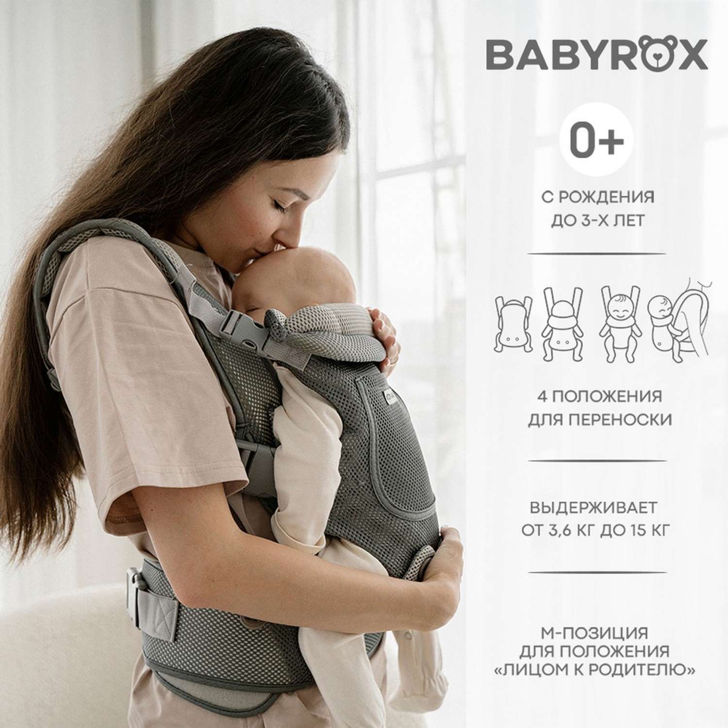 Рюкзак переноска BabyRox Comfort Mesh - фото 1