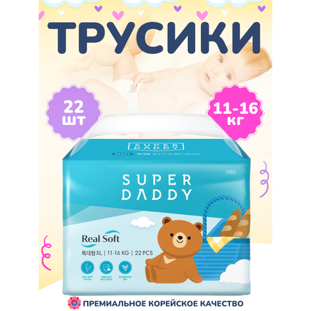 Трусики-Подгузники Super Daddy размер ХL 11-16 кг 22 штуки