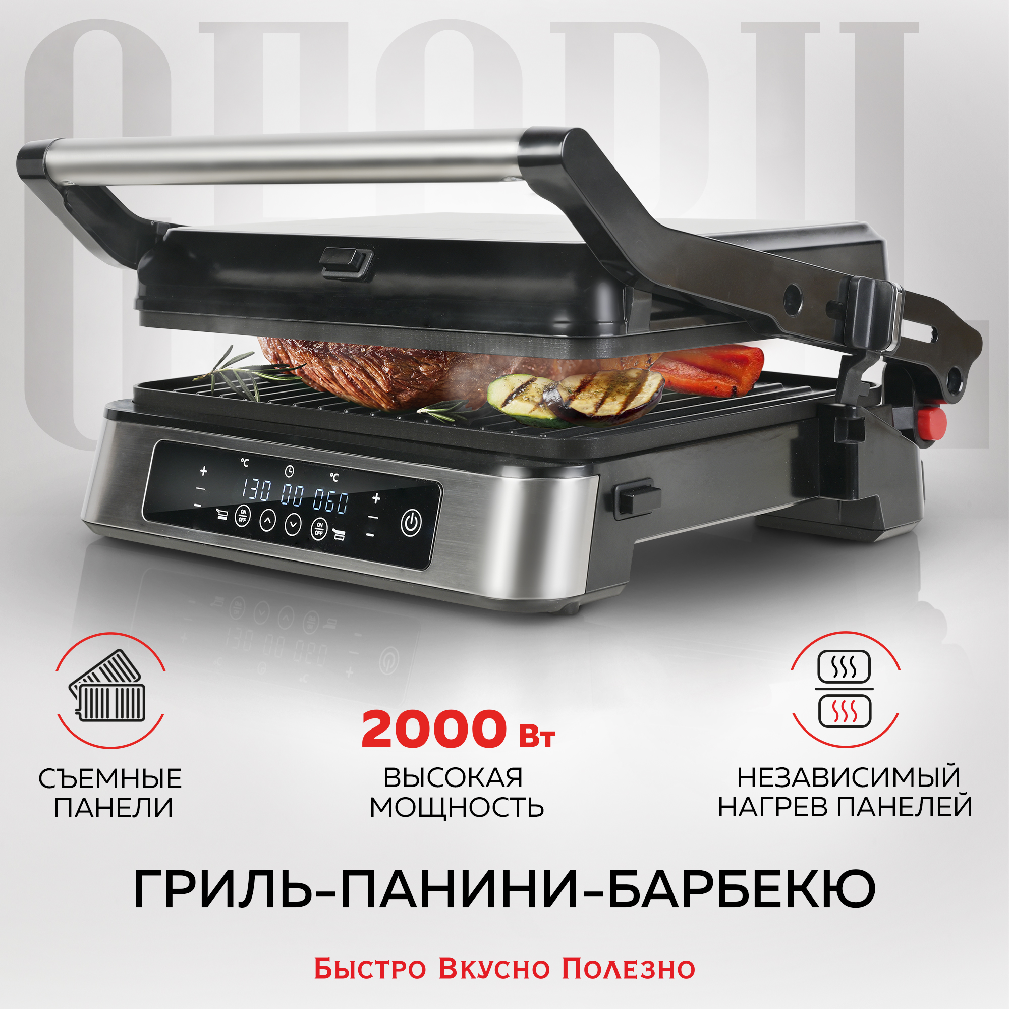 Электрогриль GFGRIL GF-500 - фото 1