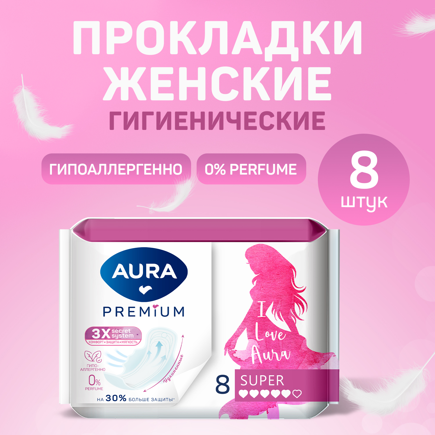 Прокладки AURA Premium женские гигиенические super 8шт х 6 шт - фото 2