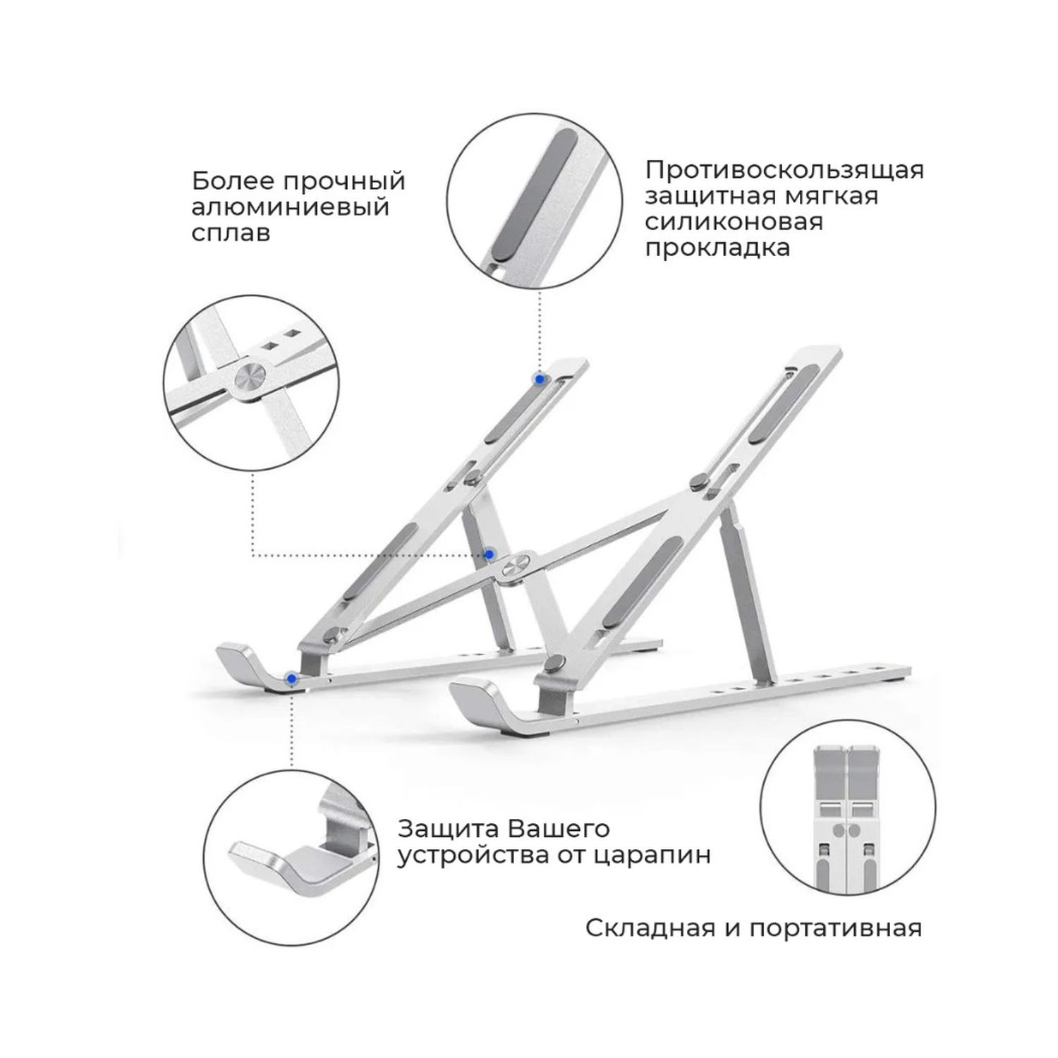 Подставка для ноутбука Uniglodis регулируемая алюминиевая - фото 3