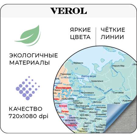 Фотообои VEROL бумажные бесшовные Карта мира подробная