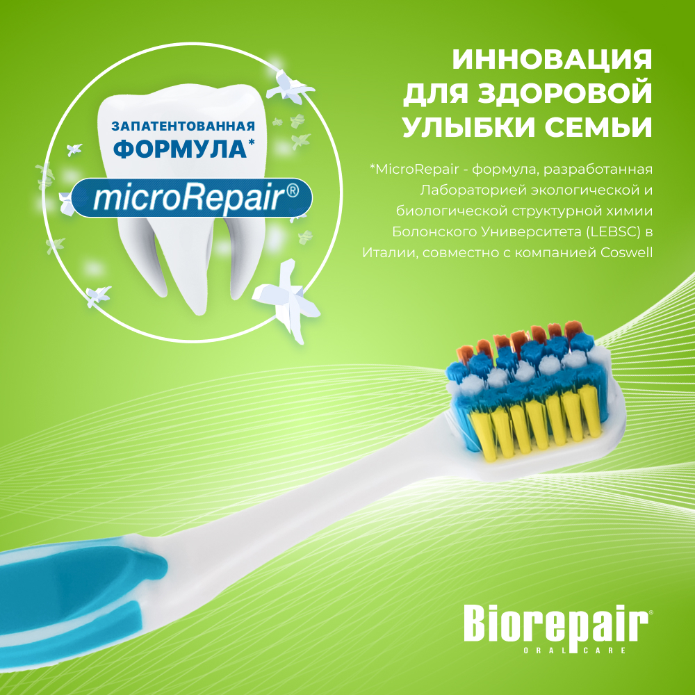 Зубная щетка Biorepair CURVE Junior изогнутая детская - фото 4