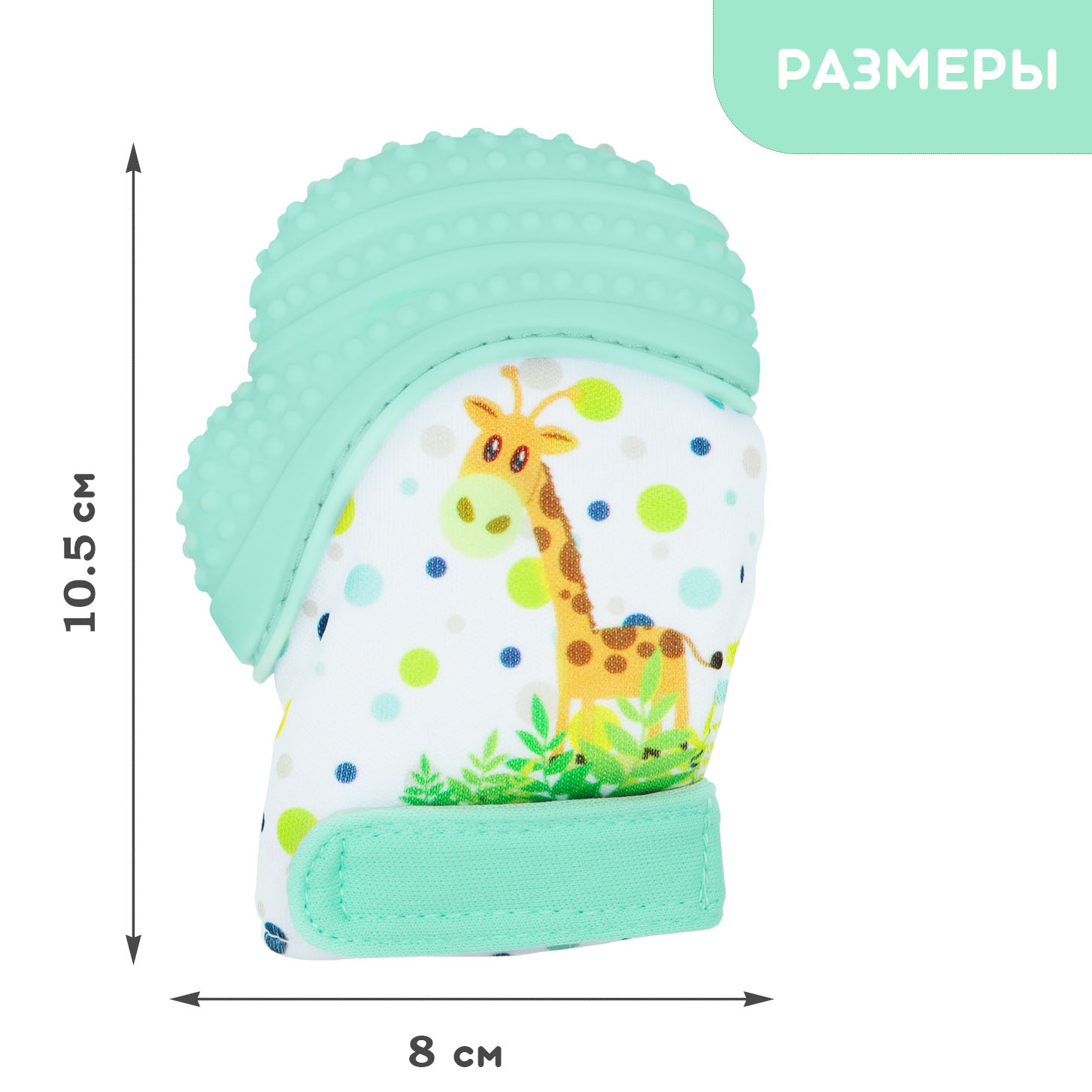 Перчатка прорезыватель ПРИКАЛДЕС 64920835 светло-зеленый - фото 5