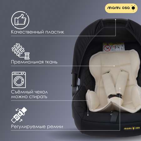 Автокресло Mamiosa Alicante Isofix 0 (0 -13 кг)