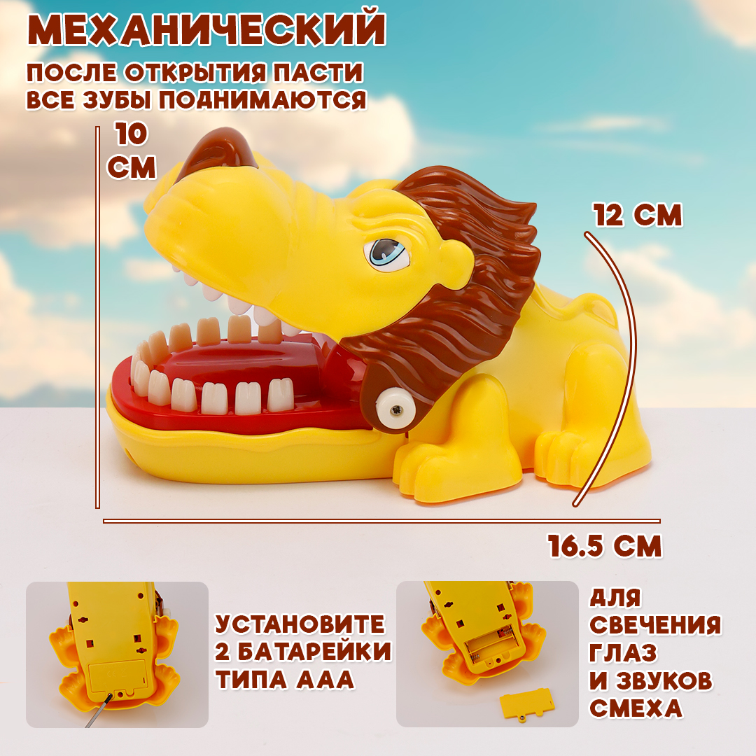 Настольная игра Chilink зубастый львенок - фото 7