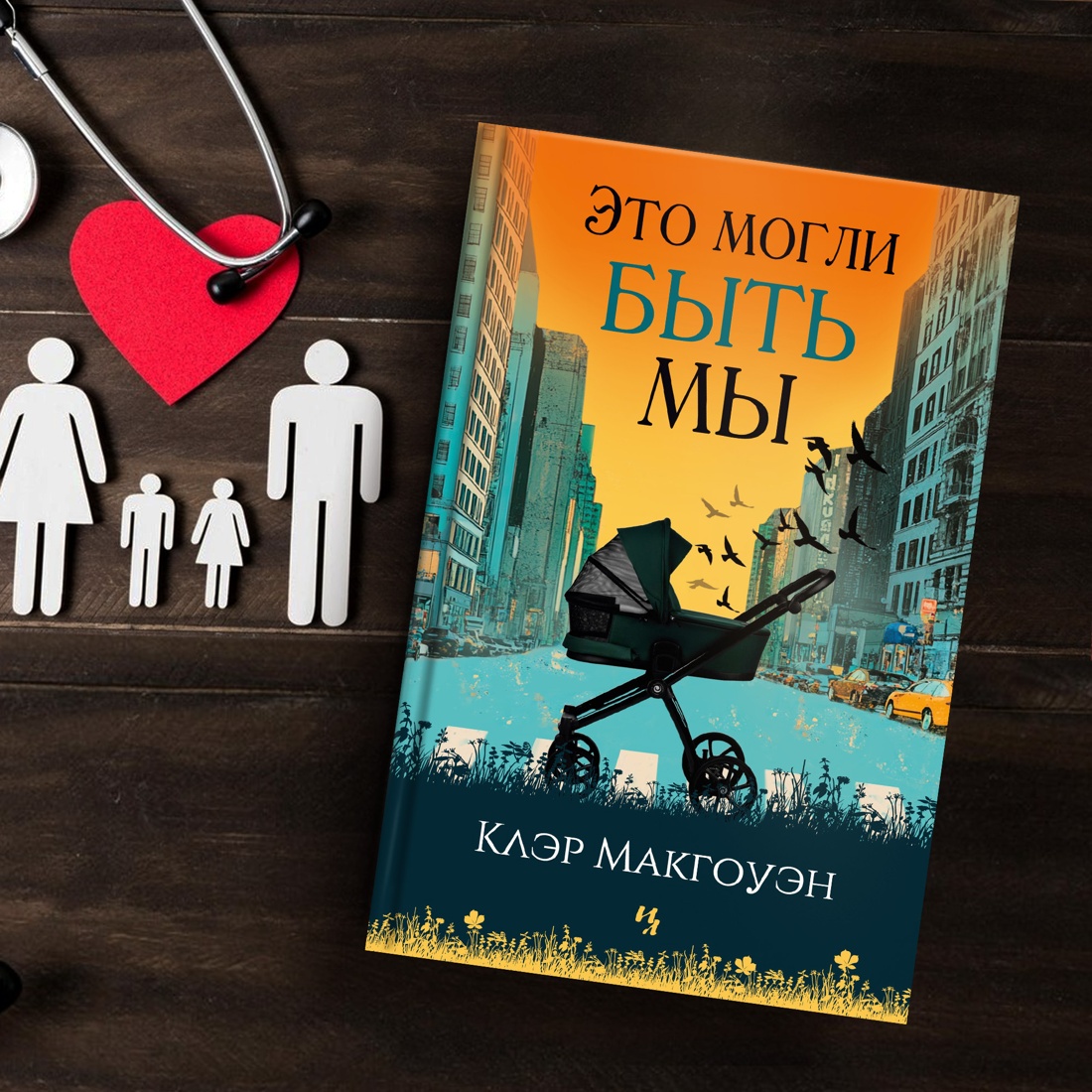 Книга Иностранка Это могли быть мы. - фото 6