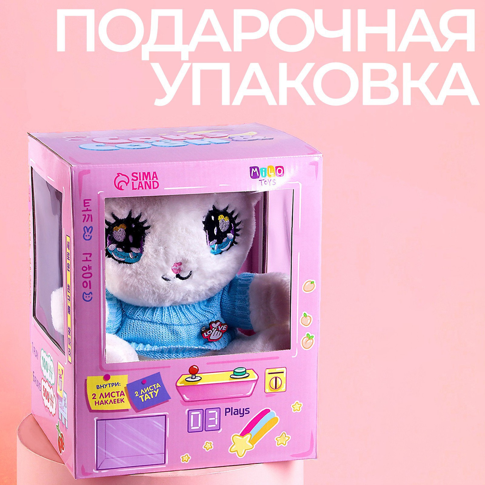 Мягкая игрушка Milo Toys «Сонэ и Соён» котик в свитере - фото 4