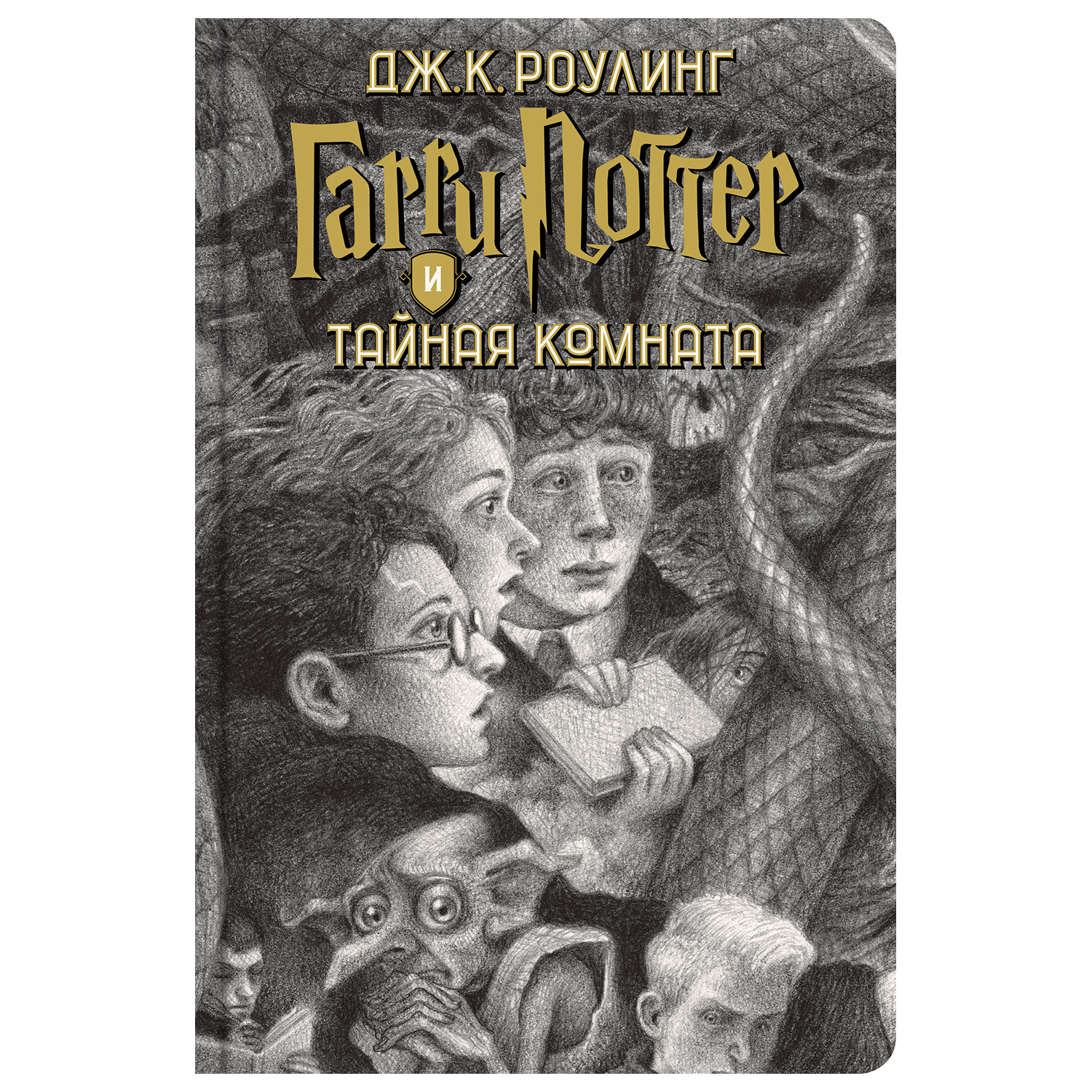 Книга Махаон Гарри Поттер иллюстрации Селзника комплект 7книг - фото 3