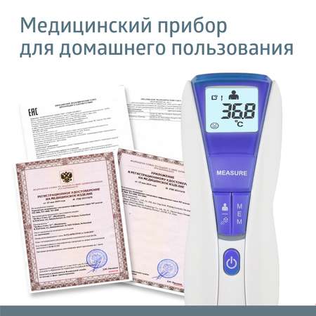 Пирометр для измерения температуры тела B.Well WF-2000
