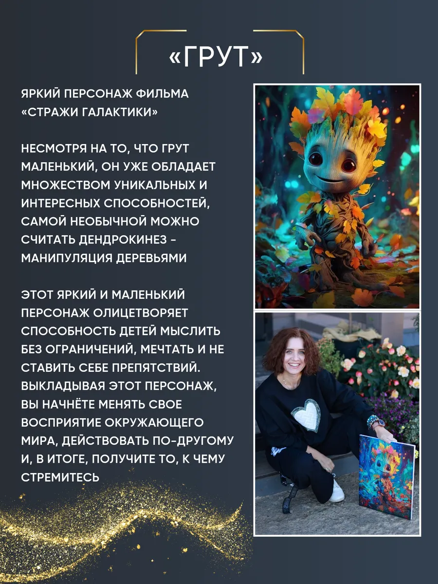 Алмазная мозаика Color Vision Of Life - фото 9