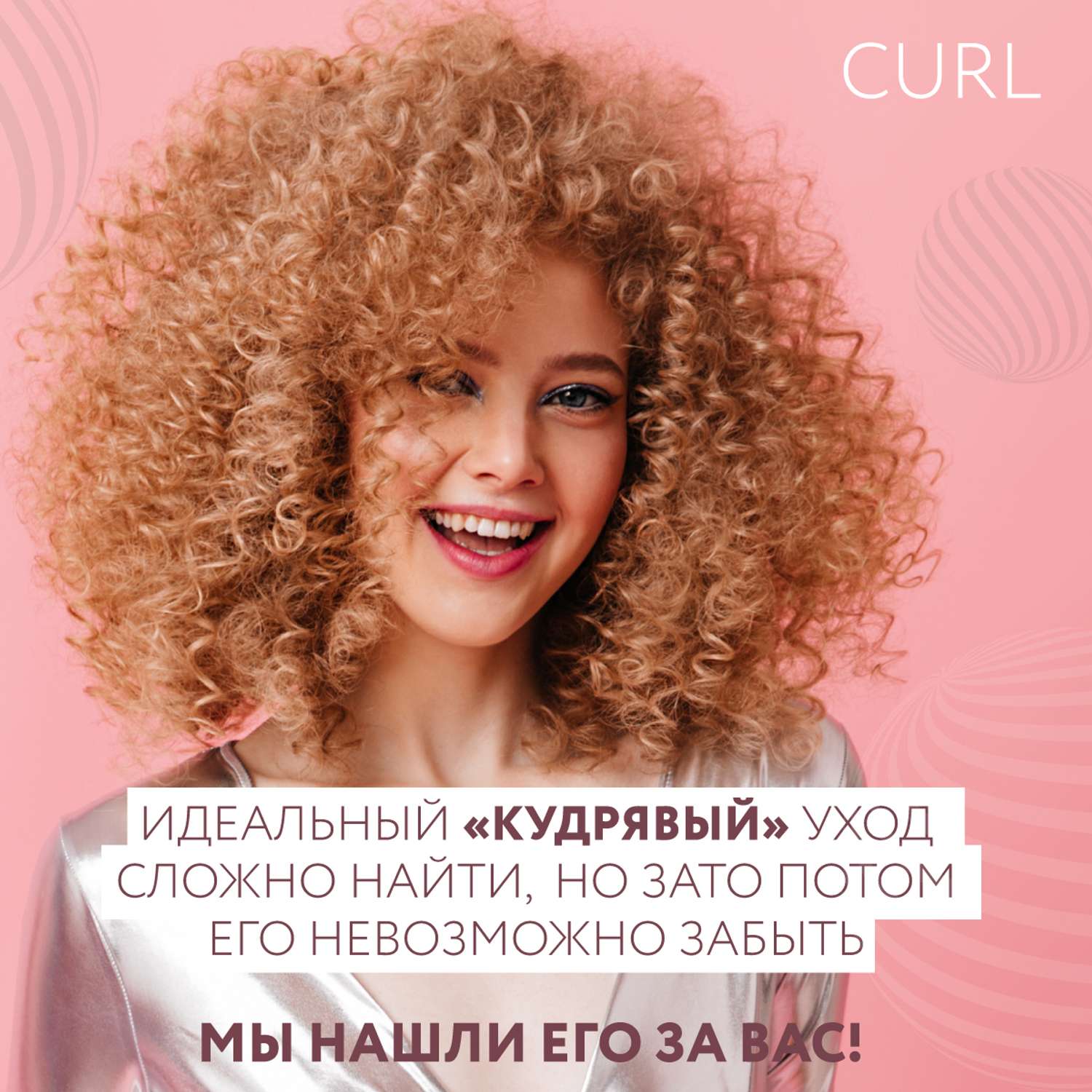 Шампунь Ollin CURL для вьющихся волос 300 мл - фото 7