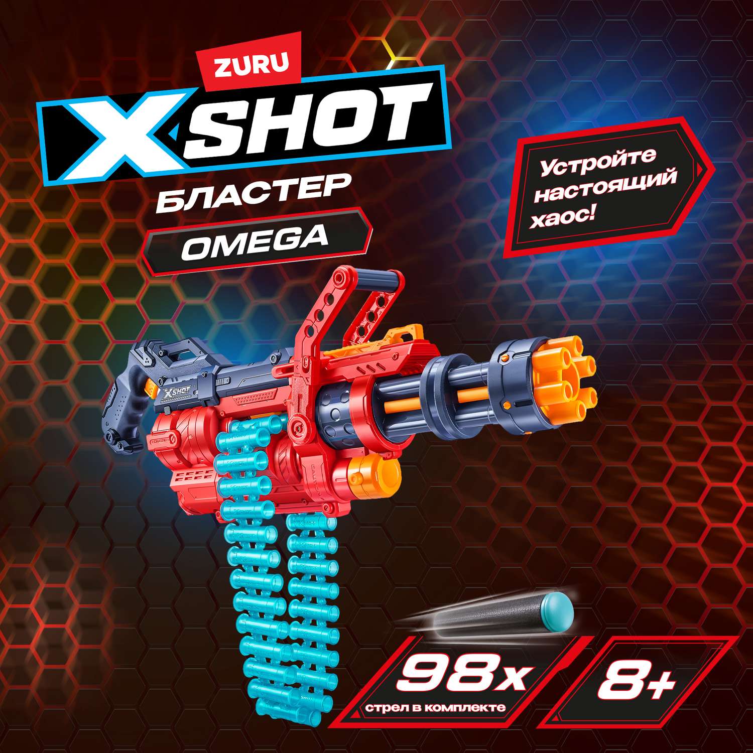 Набор для стрельбы X-SHOT  Омега 36430-2022 - фото 1