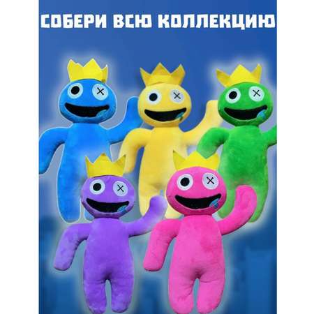 Мягкая игрушка BalaToys Радужные друзья Rainbow Friends Roblox