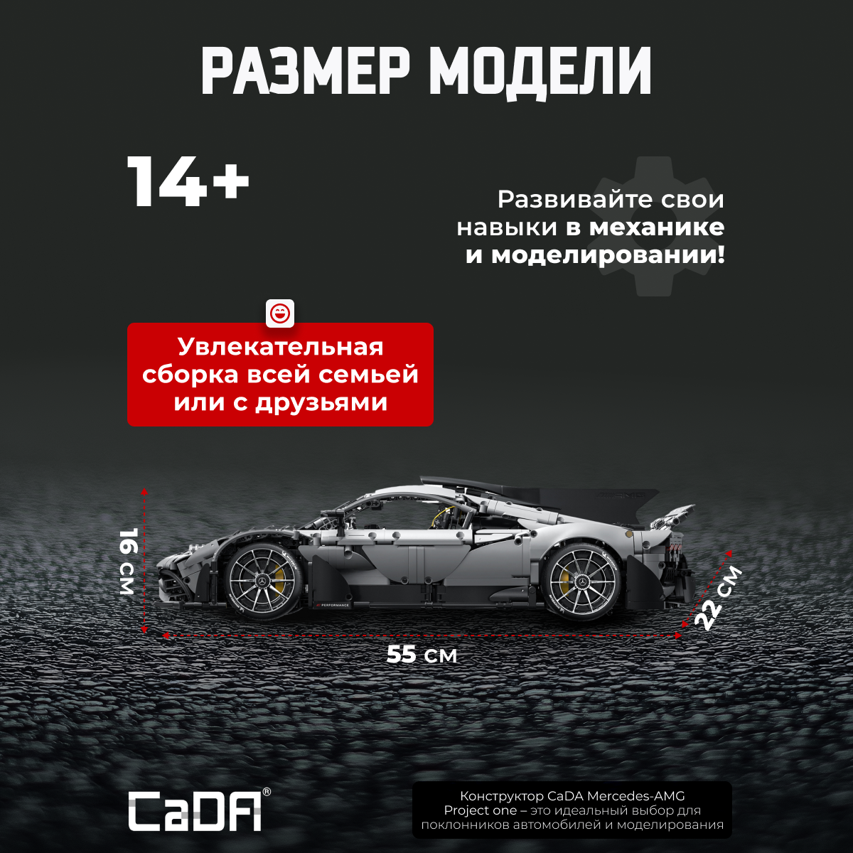 Конструктор CaDa Mercedes-AMG Project one C61503W - фото 4