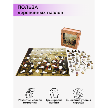 Пазл фигурный деревянный Active Puzzles Оборона Кадиса