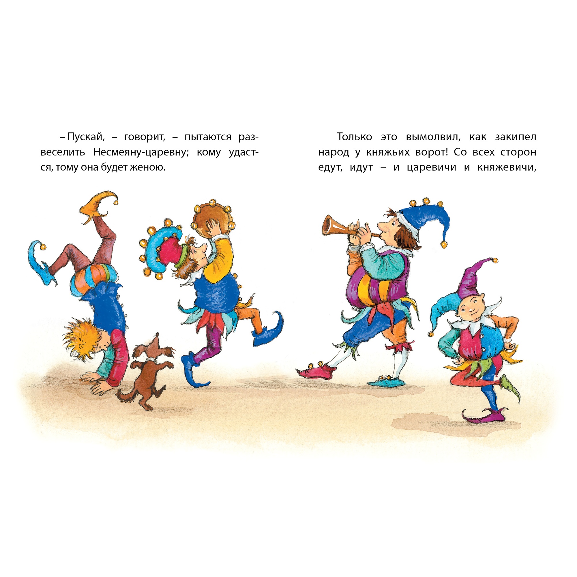 Книга МАХАОН Несмеяна-царевна. Русская народная сказка Афанасьев А. - фото 4