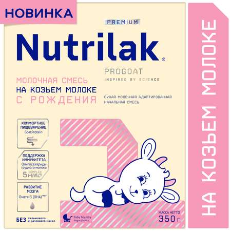 Смесь на козьем молоке Nutrilak 350г с 0 месяцев