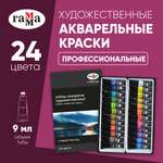 Краски акварель Гаммa 24 цв.