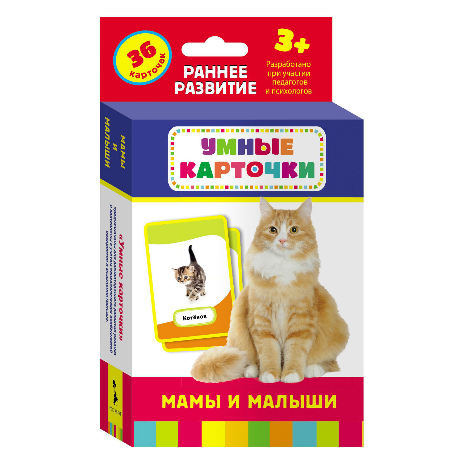 Развивающие карточки Росмэн Мамы и малыши 3+ купить по цене 329 ₽ в  интернет-магазине Детский мир