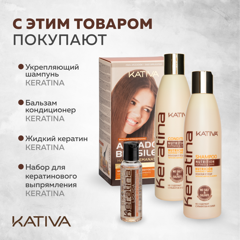 Маска с кератином Kativa для поврежденных и хрупких волос KERATINA 500 мл - фото 5