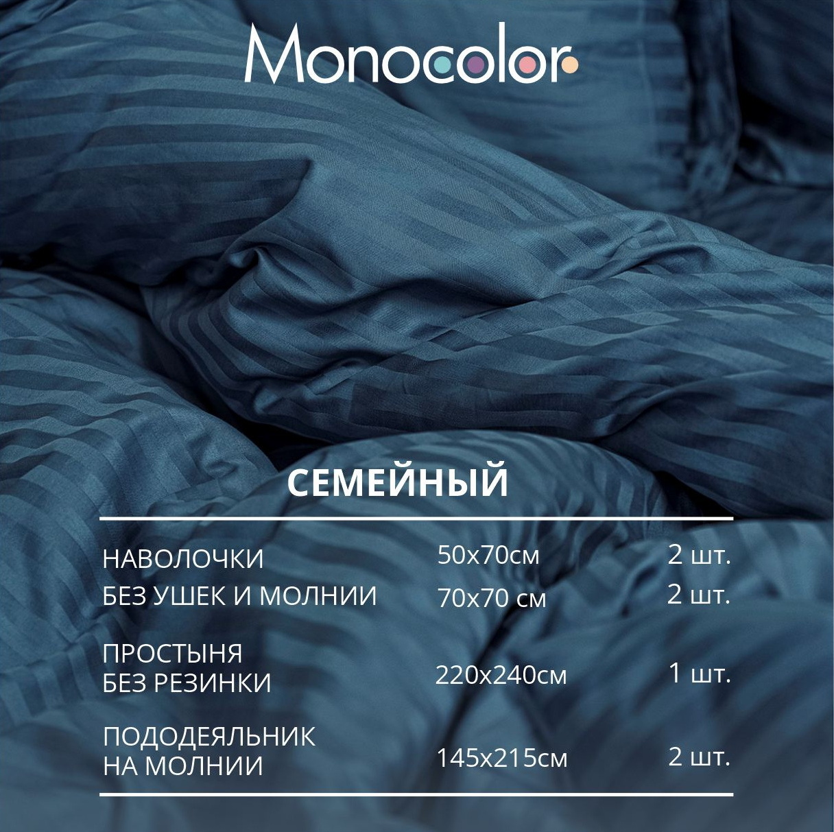 Комплект постельного белья Monocolor семейный 4 наволочки 6154 серо-синий - фото 3