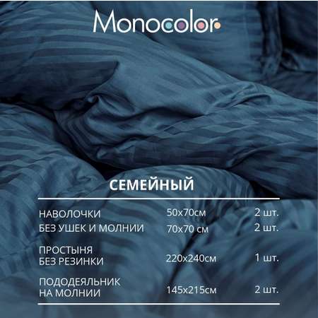 Комплект постельного белья Monocolor семейный 4 наволочки 6154 серо-синий