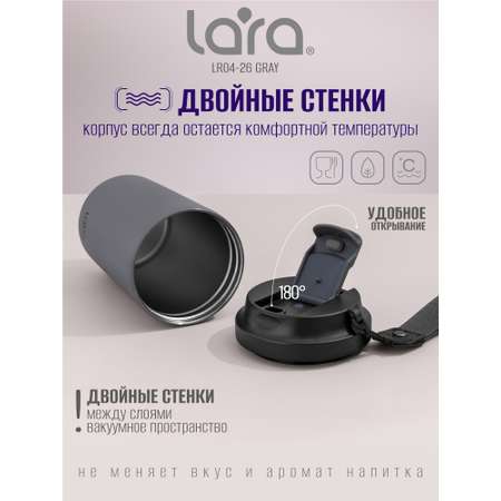 Термокружка LARA LR04-26 Gray 0.42 л.