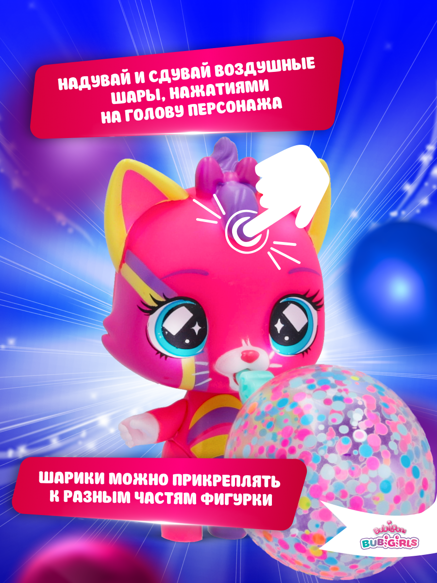 Игрушка зверушка IMC TOYS Bubiloons confetti party Стелла с аксессуарами - фото 8