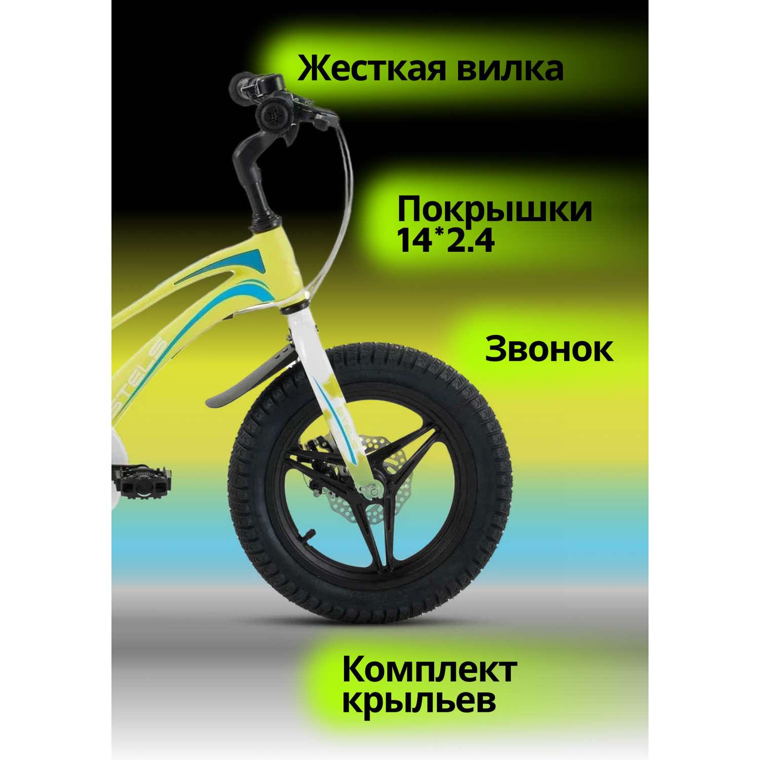 Велосипед детский STELS Storm MD 14 Z010 7.8 Желтый 2024 - фото 2