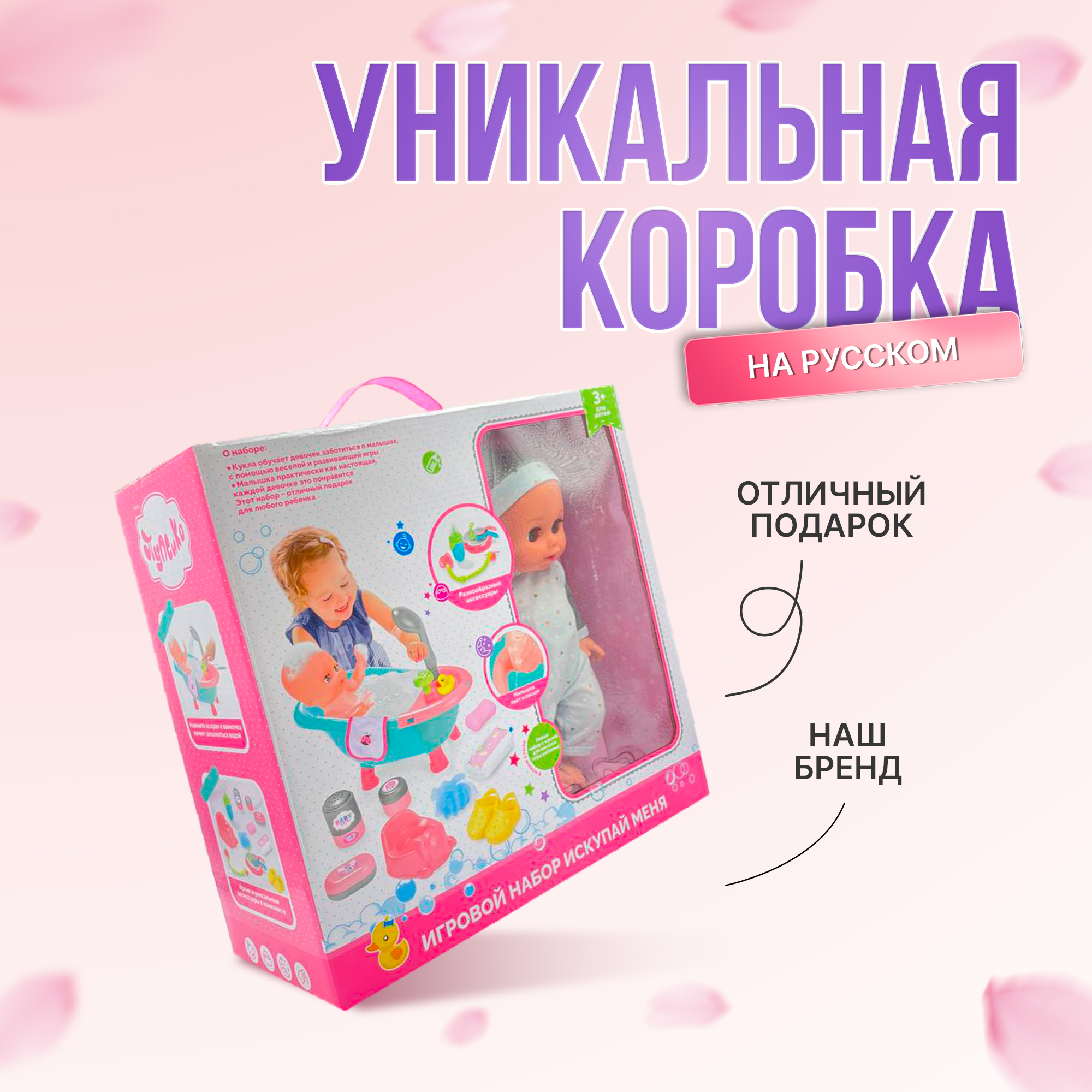 Кукла пупс с озвучкой SHARKTOYS ванной и аксессуарами для купания 35 см  купить по цене 2345 ₽ в интернет-магазине Детский мир