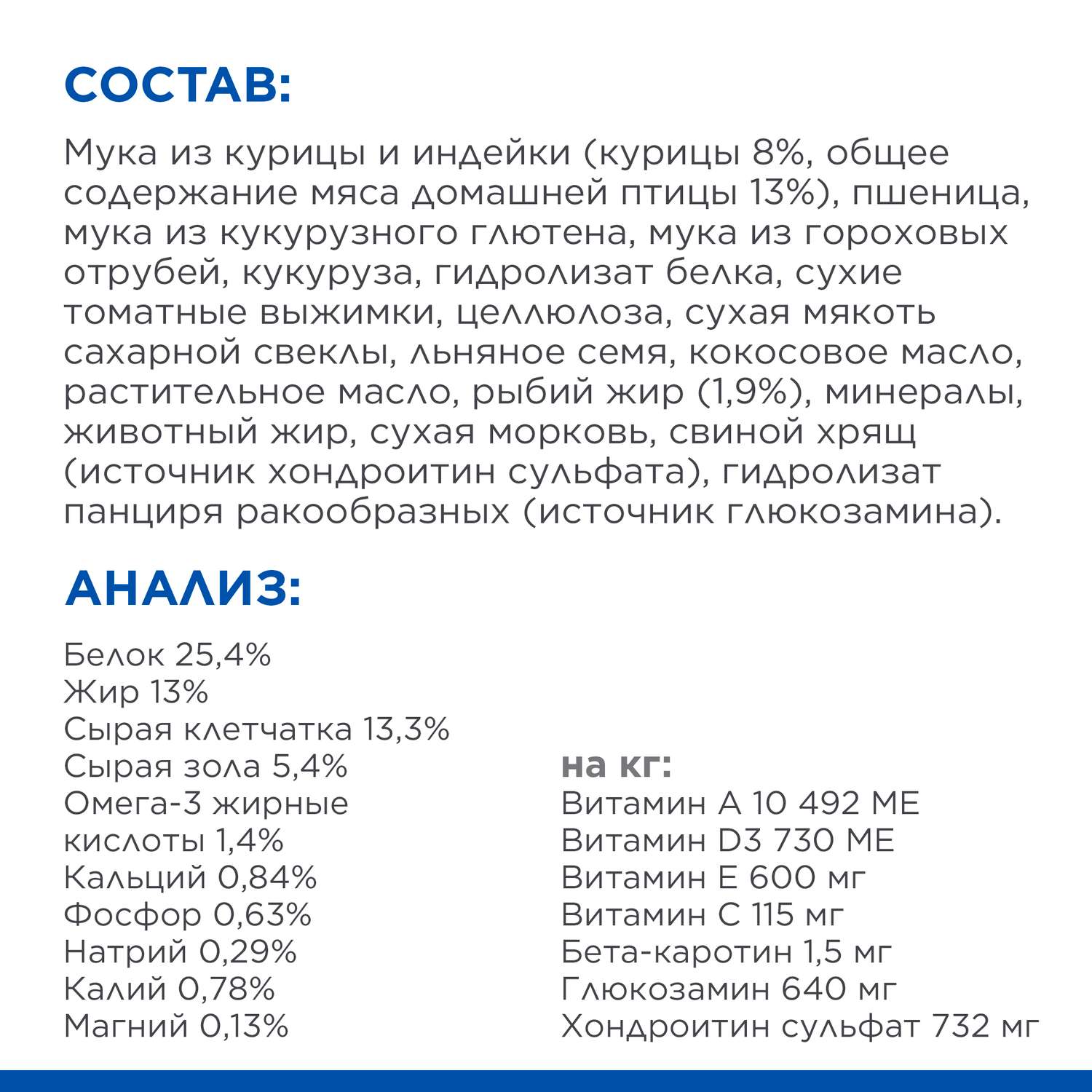 Корм для собак Hills 2.5кг Science Plan Perfect Weight and Active Mobility средних пород для снижения веса с курицей - фото 6