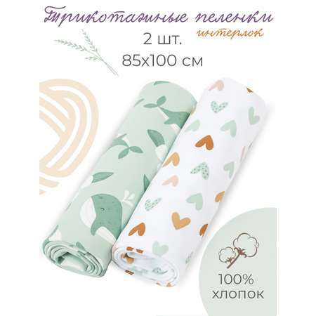 Пеленка трикотажная inlovery для новорожденных Восторг сердечки/киты 85х100 см 2 шт