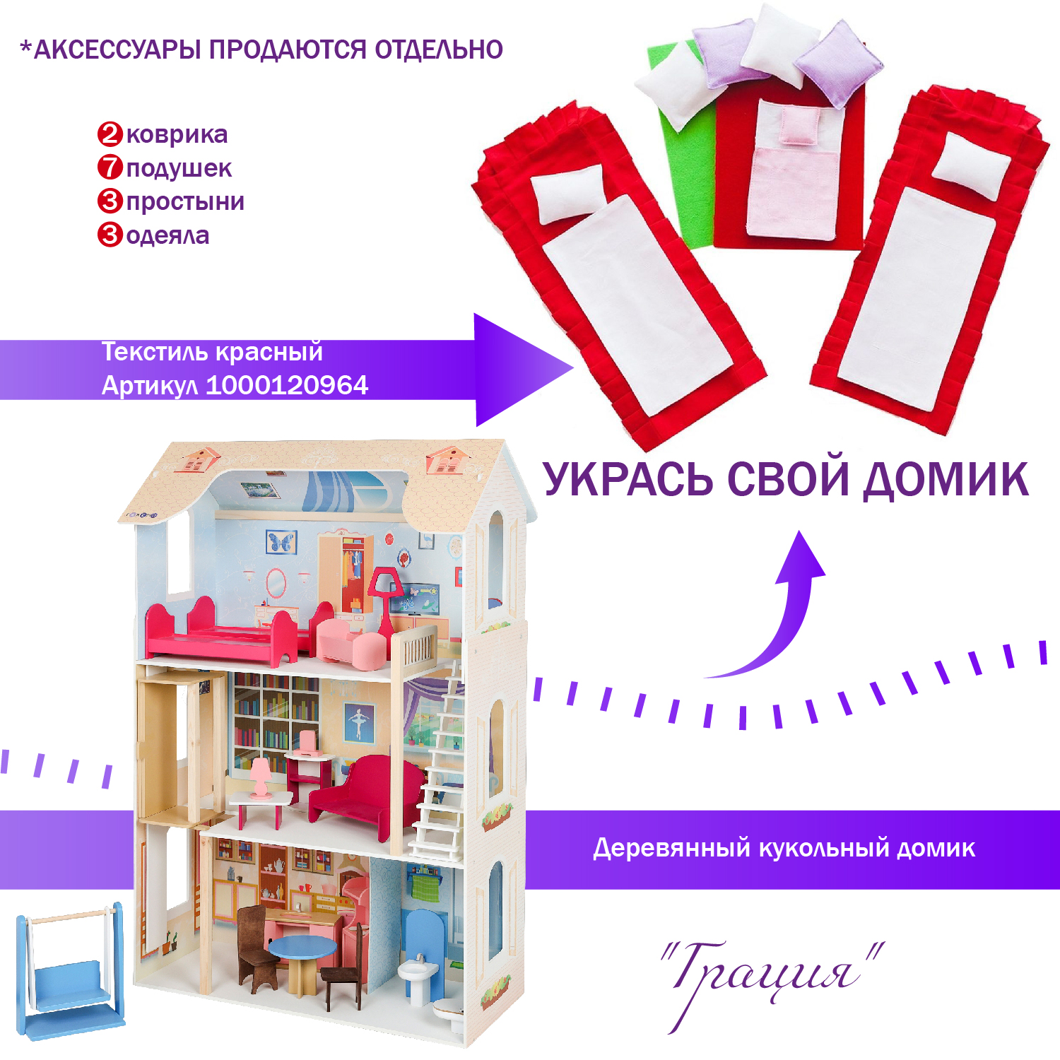 Кукольный домик Paremo Грация с мебелью 17 предметов PD315-03 - фото 6