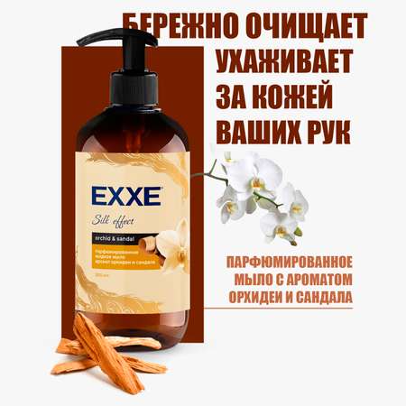 Гель для душа EXXE Парфюмированный Орхидея и сандал 500 мл